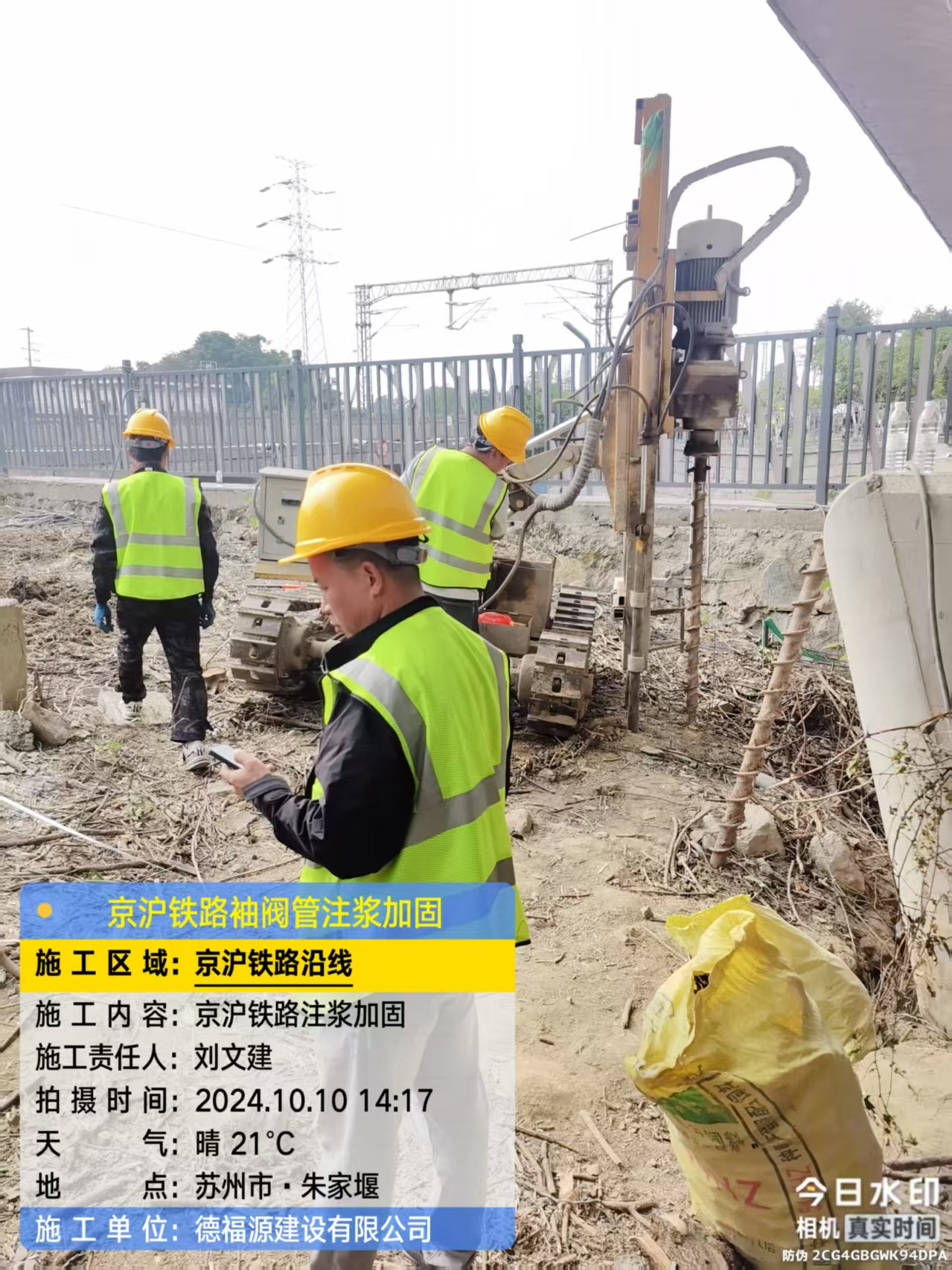 石台注浆加固法施工流程是怎样的？